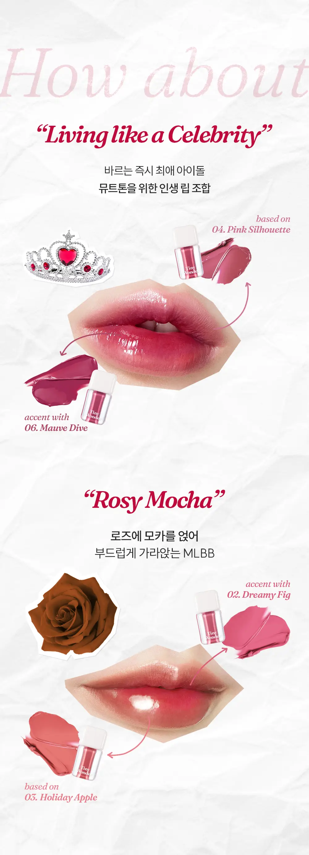 [다윤쌤 공동개발] 타이니원더 하이퍼 듀이 립 틴트 3.4g 6종 상세페이지 16